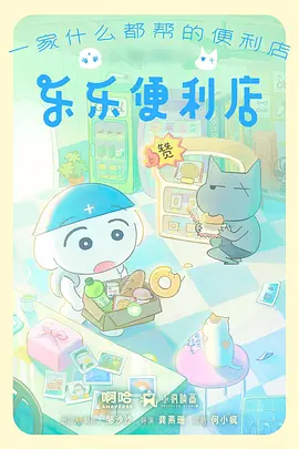 星屑列车 科幻动画全集在线观看