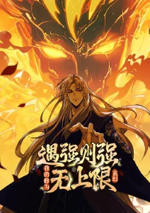 银翼纪元 机甲漫画全集在线观看
